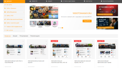 Интернет-магазин готовых сайтов