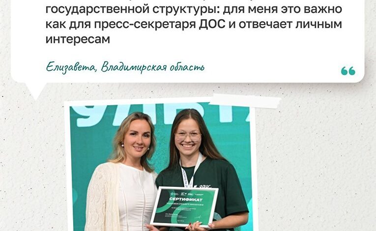 Участники кадровой платформы детского федерального омбудсмена трудоустроены